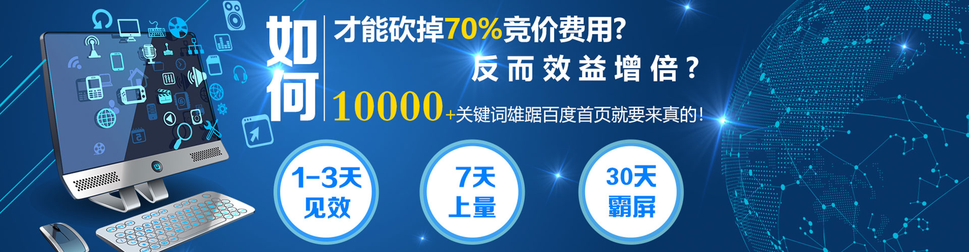 霍城百度竞价代理